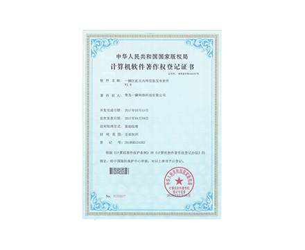 一瞬區機關內網信息發布軟件 V1.0