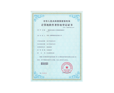 一瞬移民投資公司網絡營銷軟件 V1.0