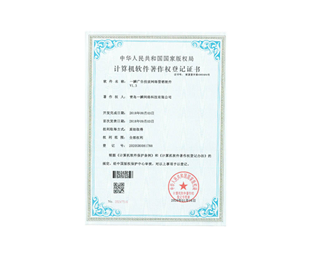 一瞬廣告投放網絡營銷軟件 V1.3